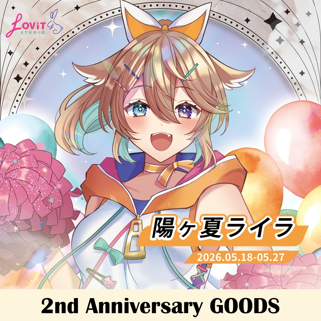 デビュー2周年記念アクリルアートパネル - 『陽ヶ夏ライラ』