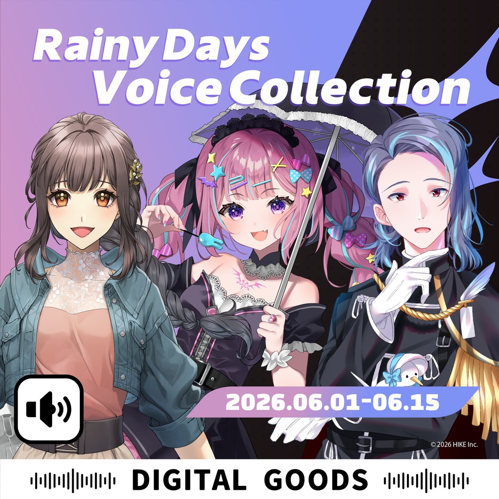 4月イベント特典ボイス
