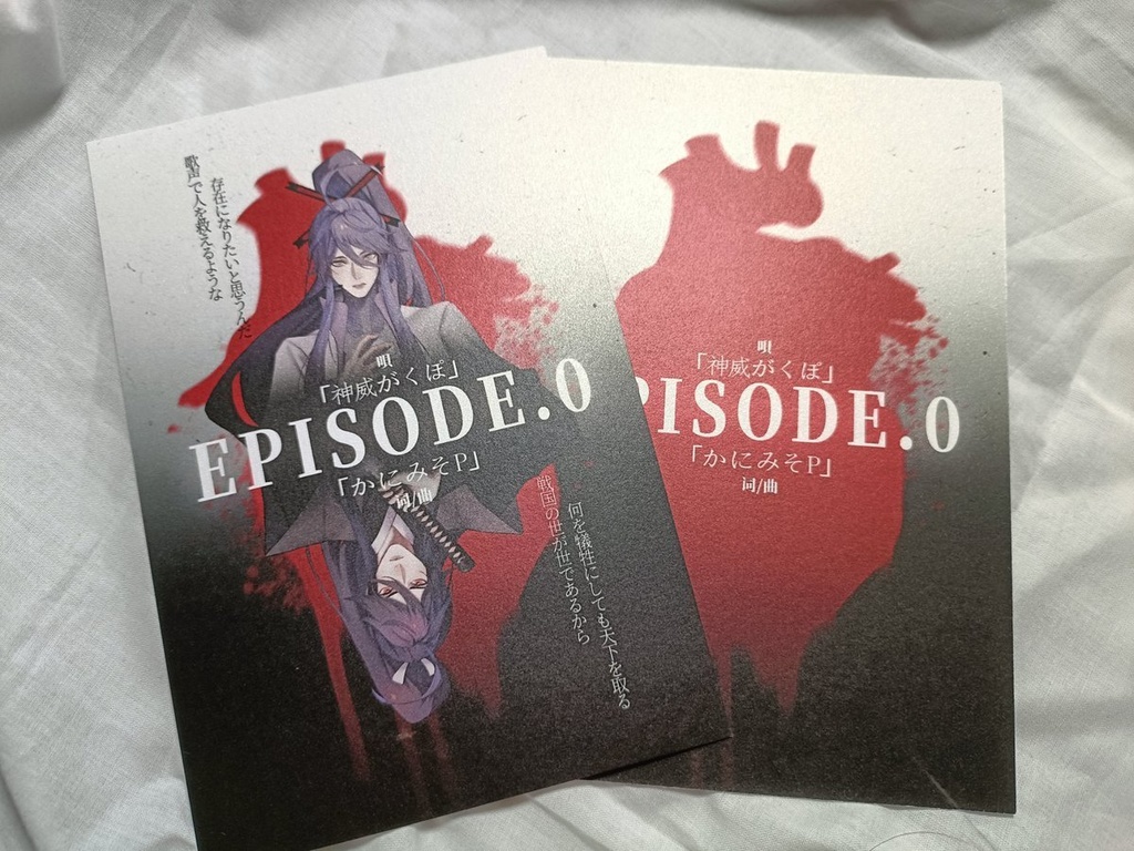 ぽのメモ帳& Episode.0 ポストカード