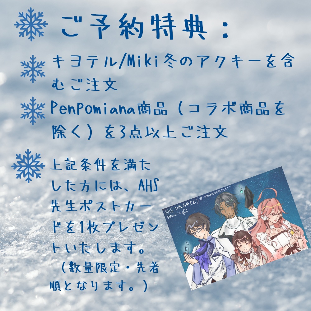 SF-A2開発コードmiki 氷山キヨテル VY2(66/ロロRoro) 神威がくぽ 冬のグラデーションアクキー