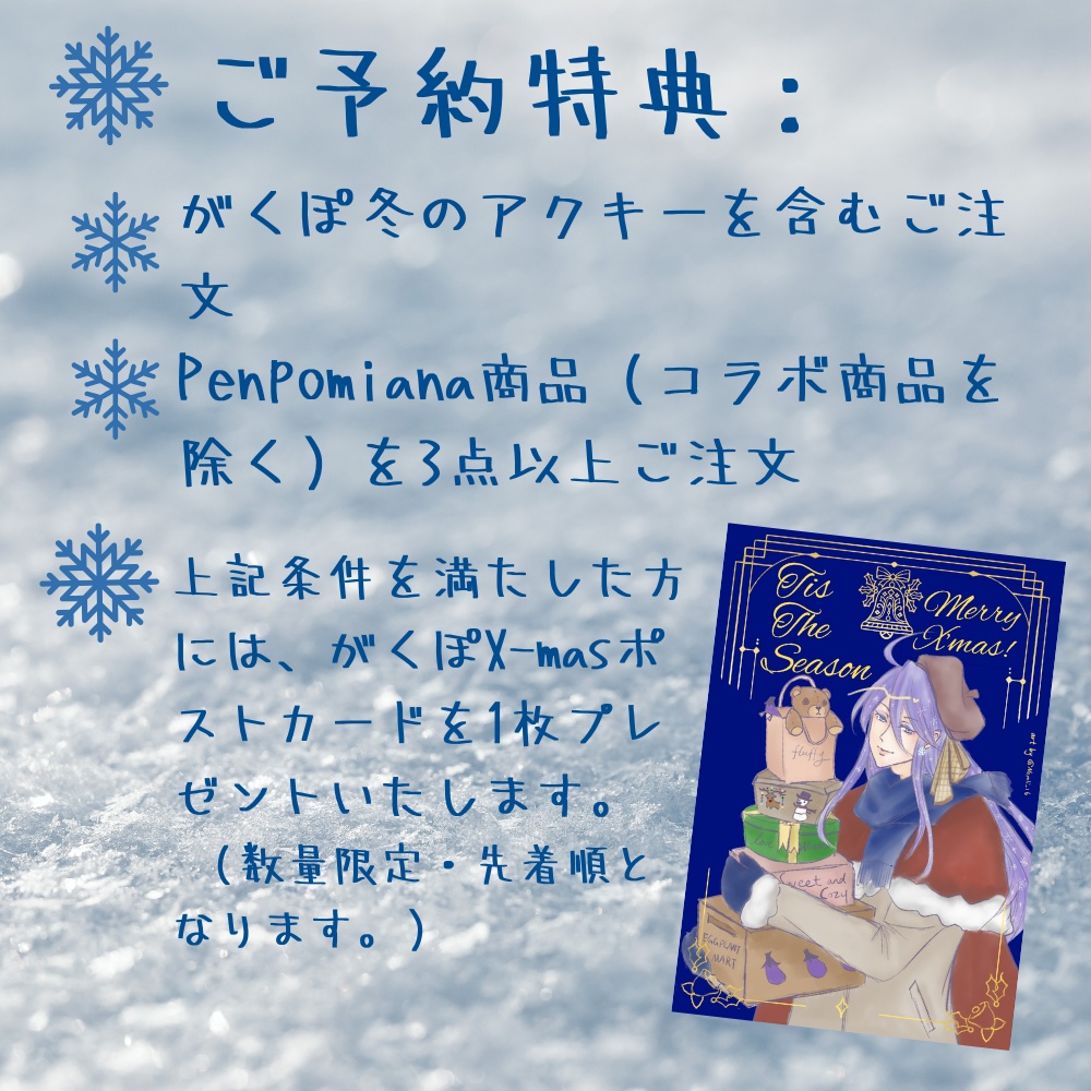 SF-A2開発コードmiki 氷山キヨテル VY2(66/ロロRoro) 神威がくぽ 冬のグラデーションアクキー
