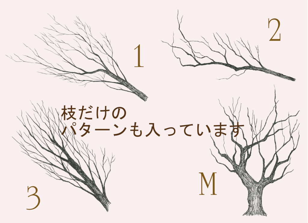 ペン画素材集~枯れちゃった木々~