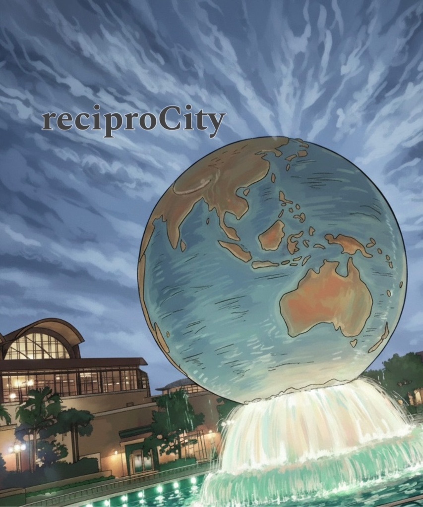 『reciproCity』【スプレッドシート付き】