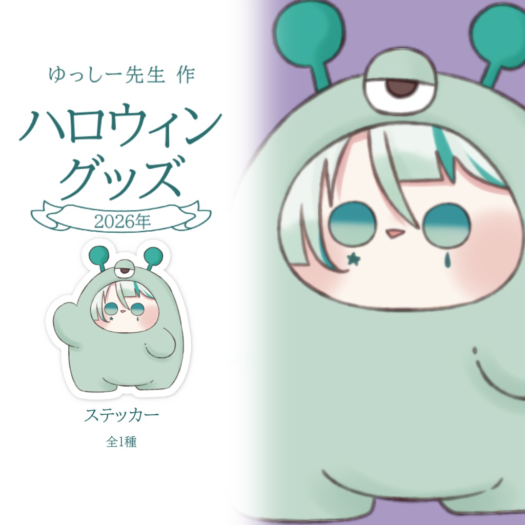 Hikase　スマホステッカー　ハロウィングッズ2026