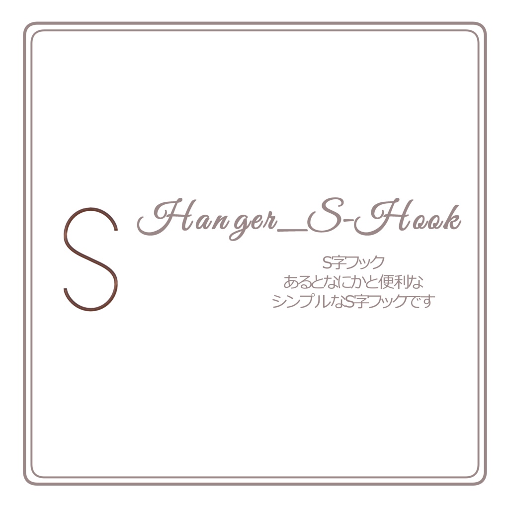 Wire Hanger Set - 3D model