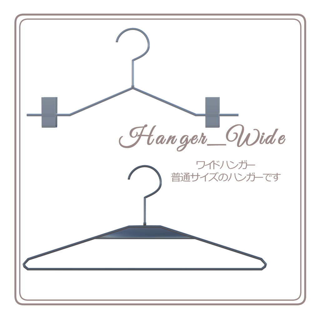 Wire Hanger Set - 3D model