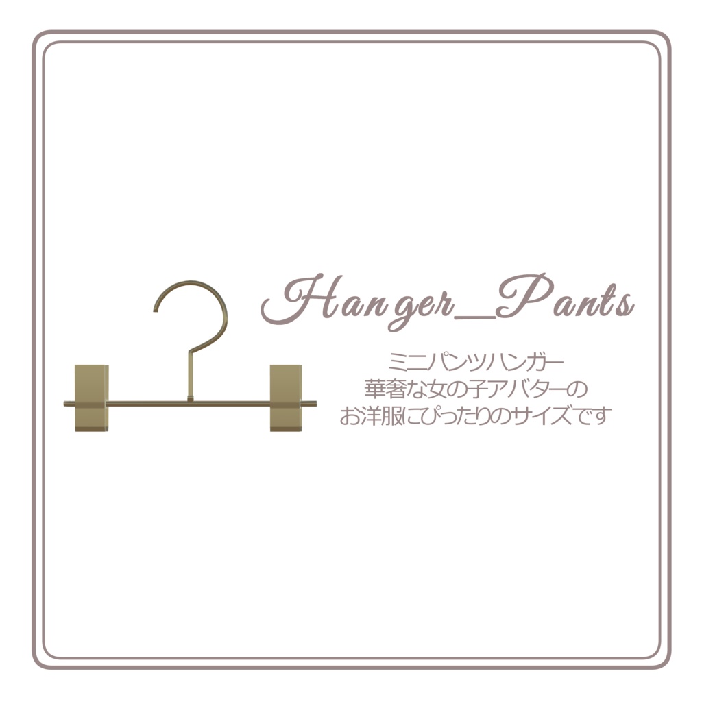 Wire Hanger Set - 3D model