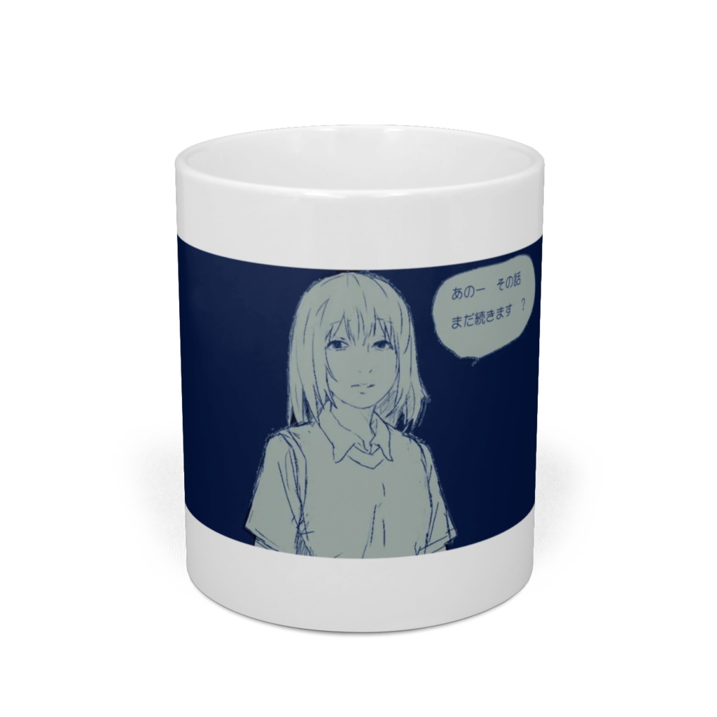 とい’sマグカップ