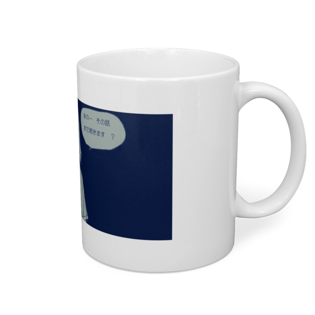 とい’ｓマグカップ