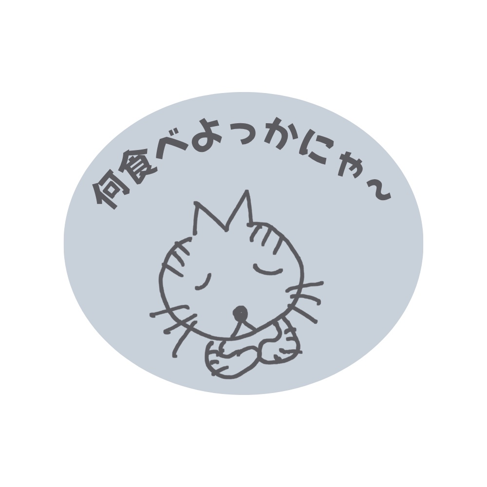 シュール猫ステッカーB(丸シール風)/手帳デコ・コラージュ素材・GoodNotes対応