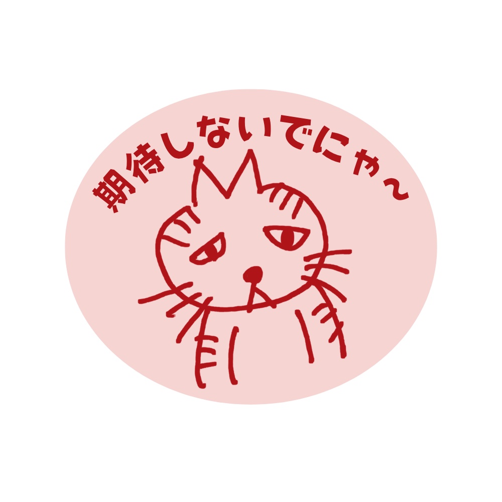 シュール猫ステッカーB(丸シール風)/手帳デコ・コラージュ素材・GoodNotes対応