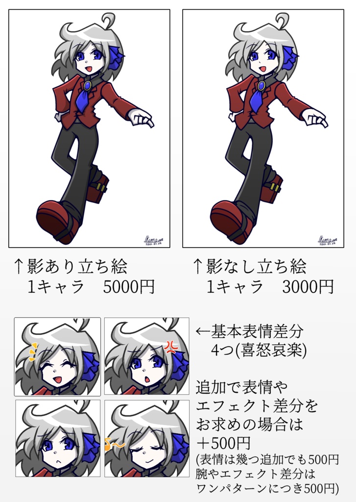 コミッション 紹介&お支払いページ