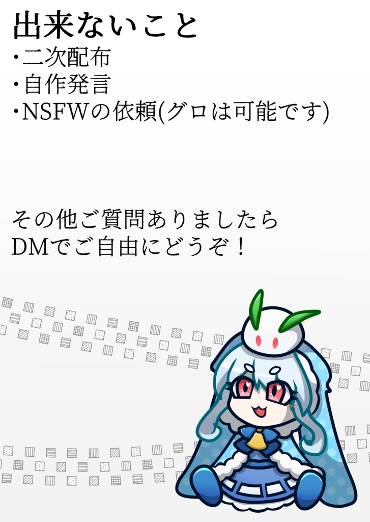 コミッション 紹介&お支払いページ