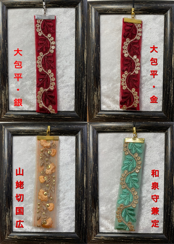 ペンライト用 ストラップ