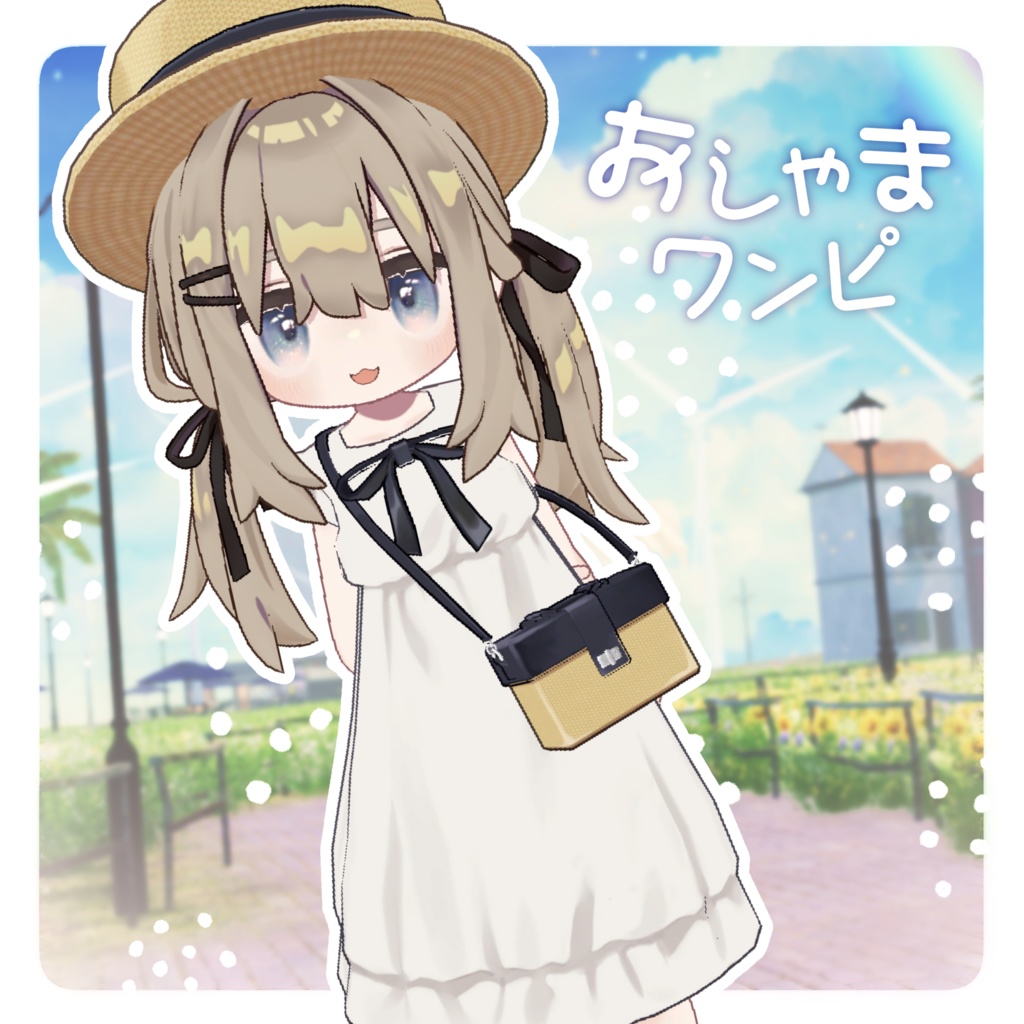 【キプフェル、うささき対応】おしゃまワンピ
