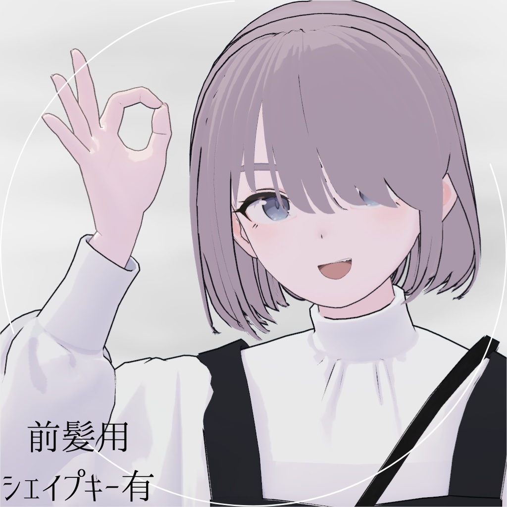 【Lapwing/Grus】Milky Smooth Bob【3D hairstyle】