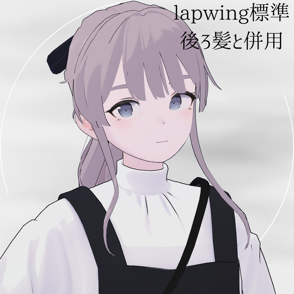 【Lapwing/Grus】Airy simple long hair【3D hairstyle】