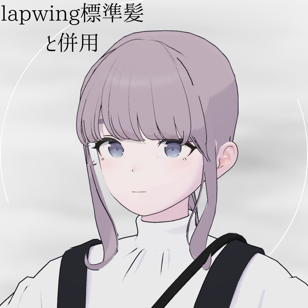 【Lapwing/Grus】Twisted Low Pony【3D hairstyle】