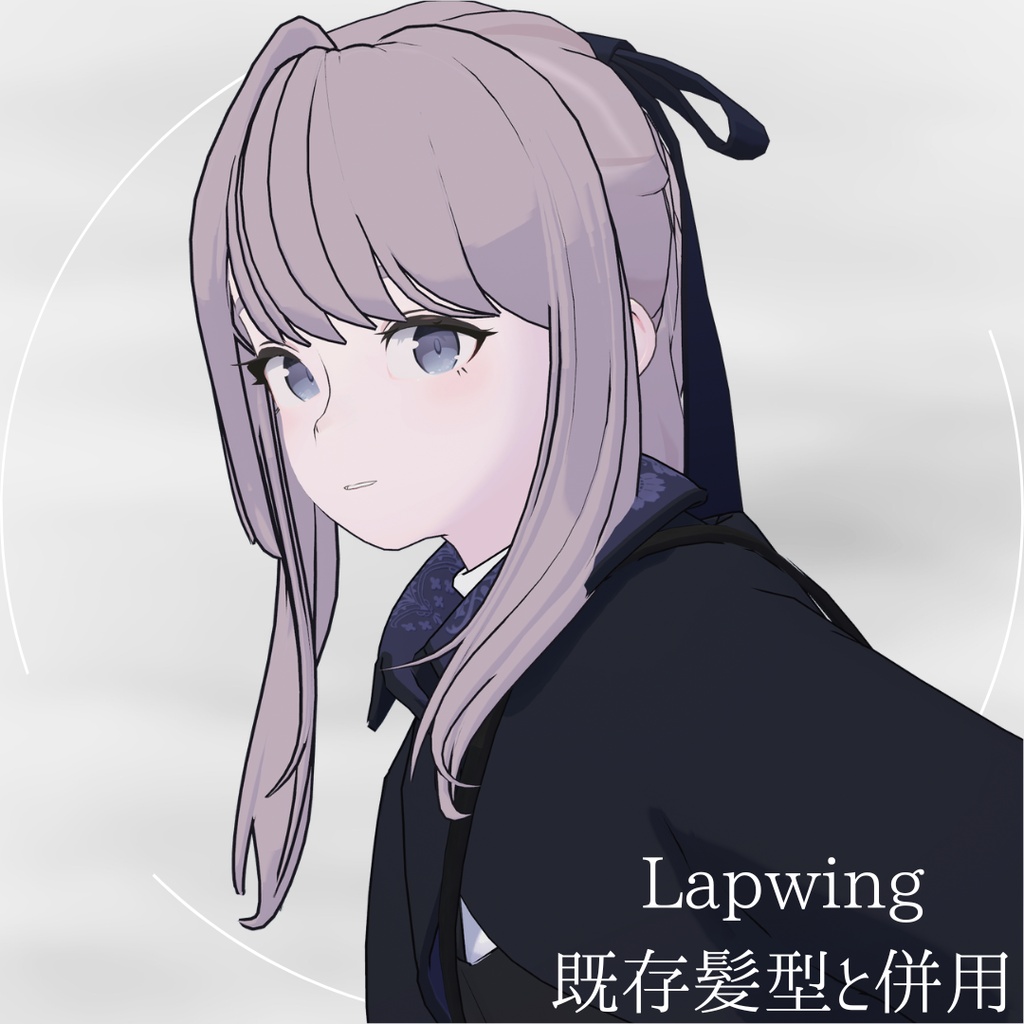 【Lapwing/Grus】Soft Curtain Medium hair【3D hairstyle】