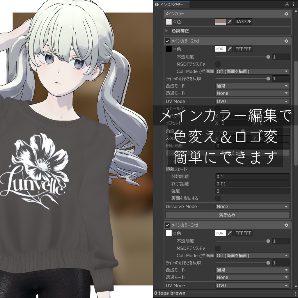 ◯販売開始セール◯【7アバター対応】MELLOW LOOSE FIT【3D衣装】
