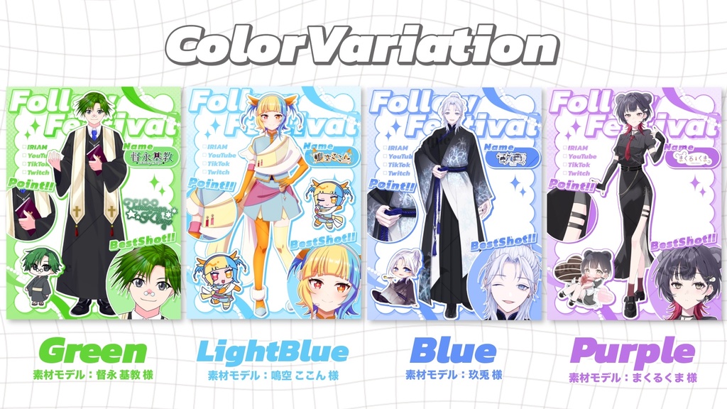 IRIAMメンテ素材