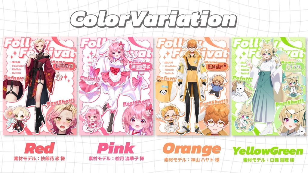 IRIAMメンテ素材