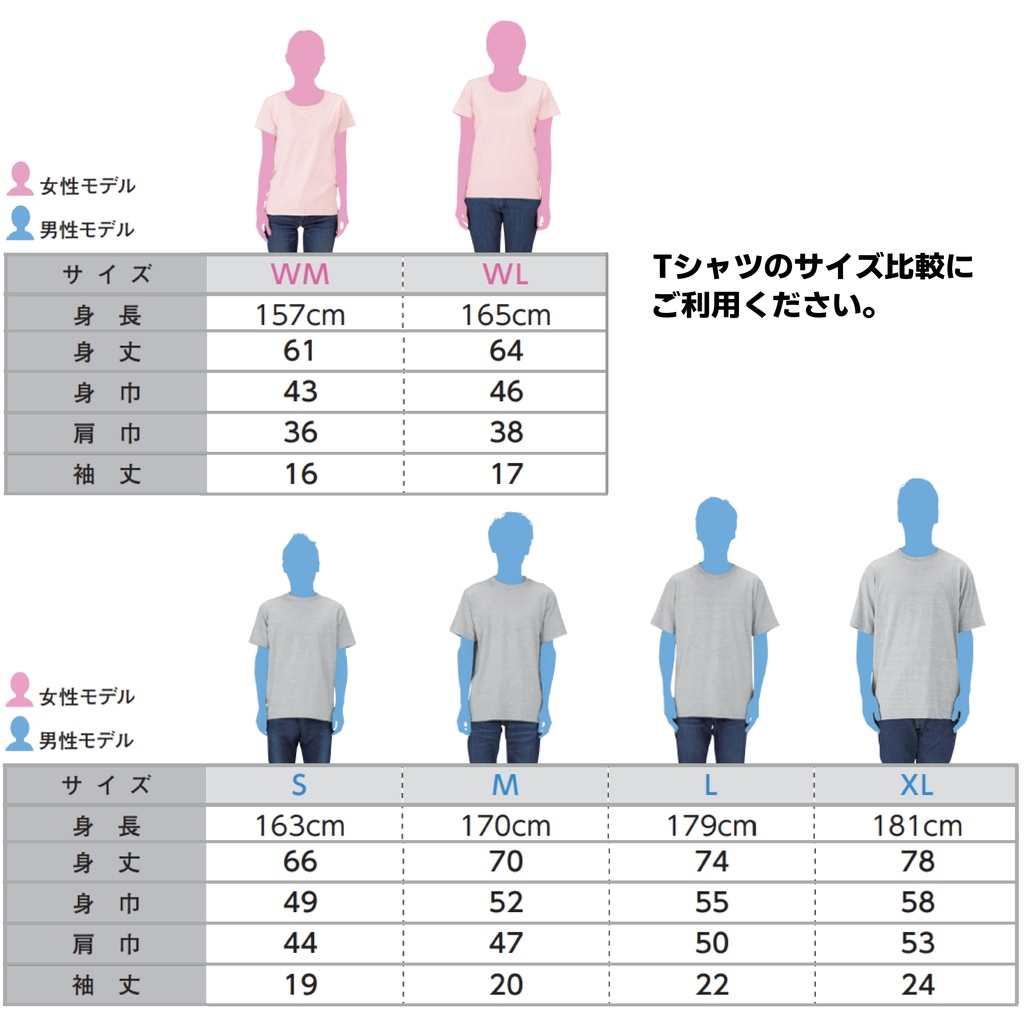 ホワイト(白)Tシャツ2種