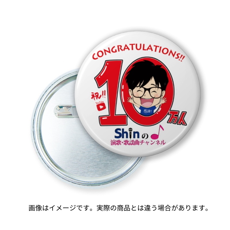 オリジナル缶バッジ2種(どちらかお選びください)