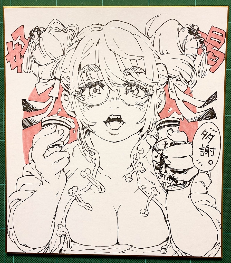 お団子娘の乾杯色紙（大）