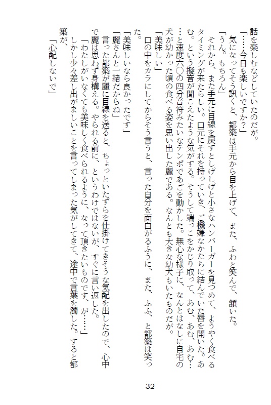 eine Szene(ワンシーン)