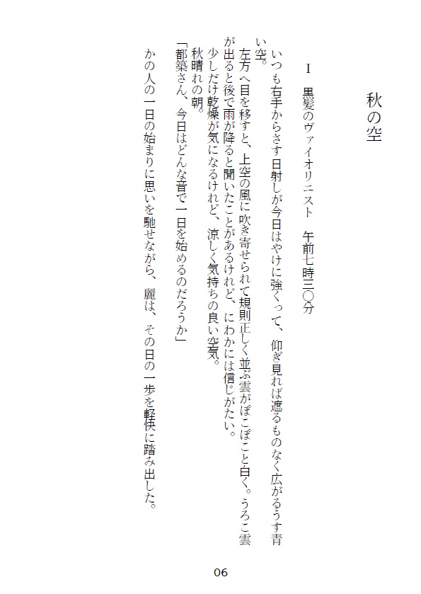 eine Szene(ワンシーン)