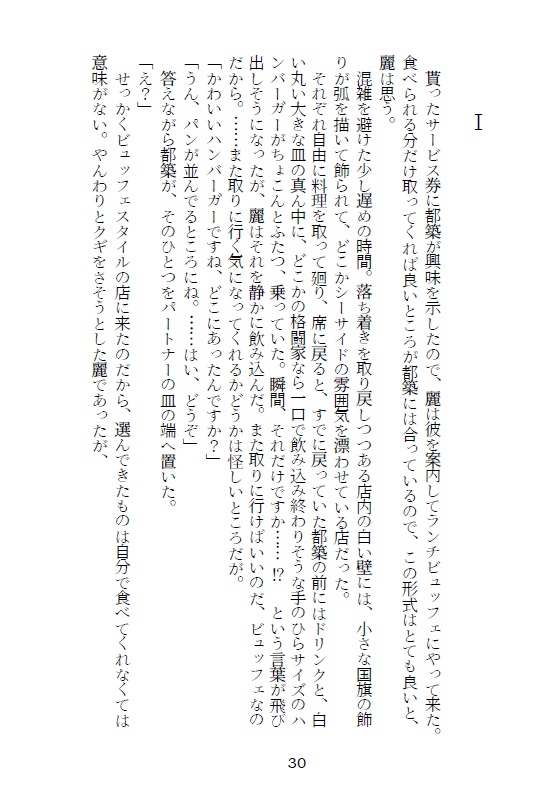 eine Szene(ワンシーン)