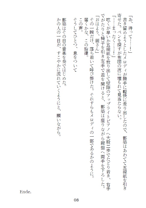 eine Szene(ワンシーン)