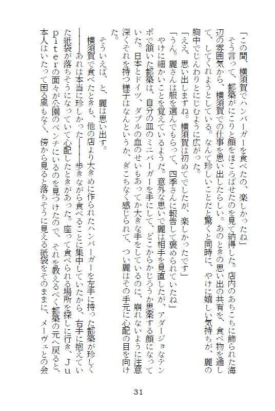 eine Szene(ワンシーン)