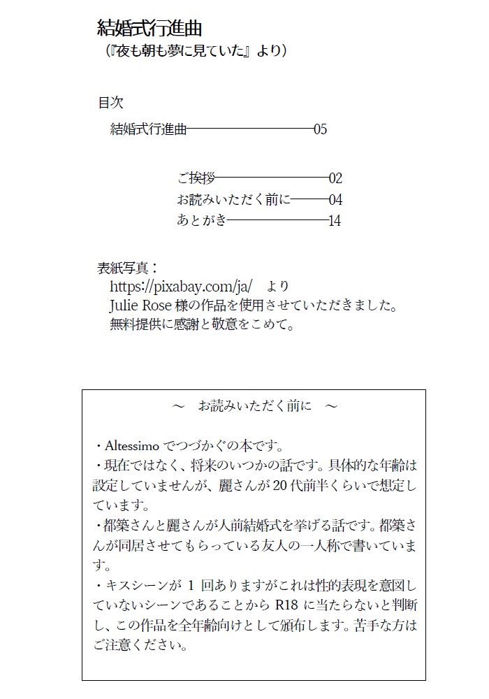 【ダウンロード版】結婚式行進曲
