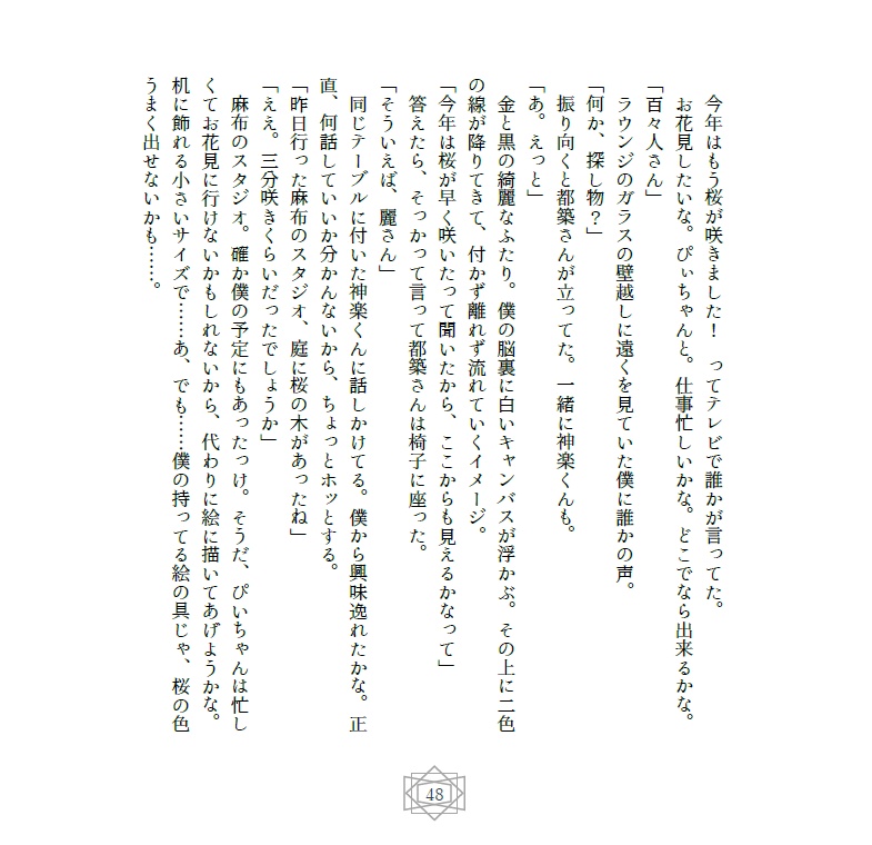 &カラフルトーン