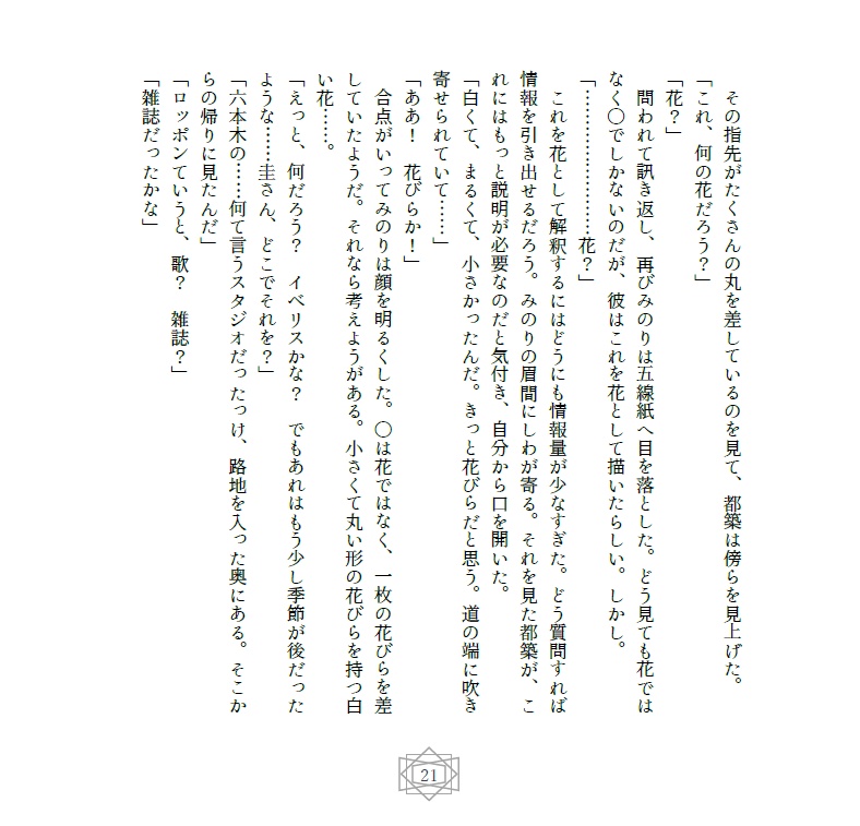 &カラフルトーン