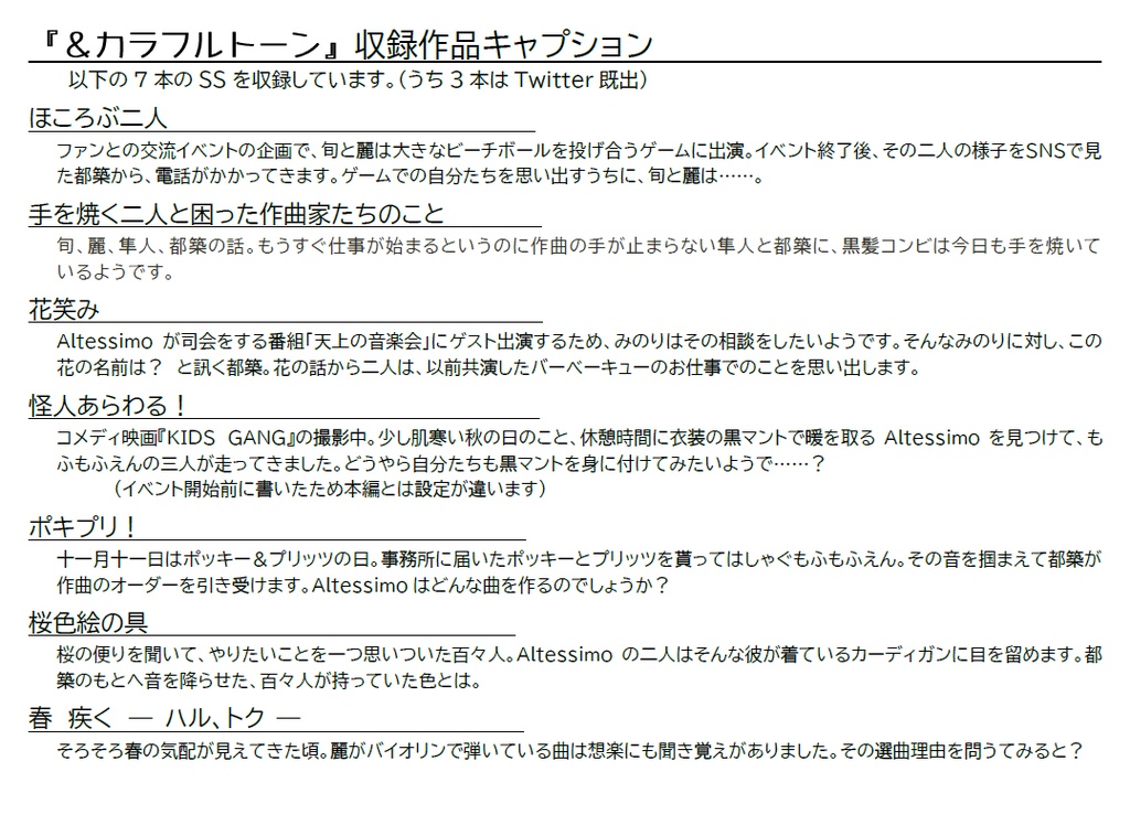 &カラフルトーン