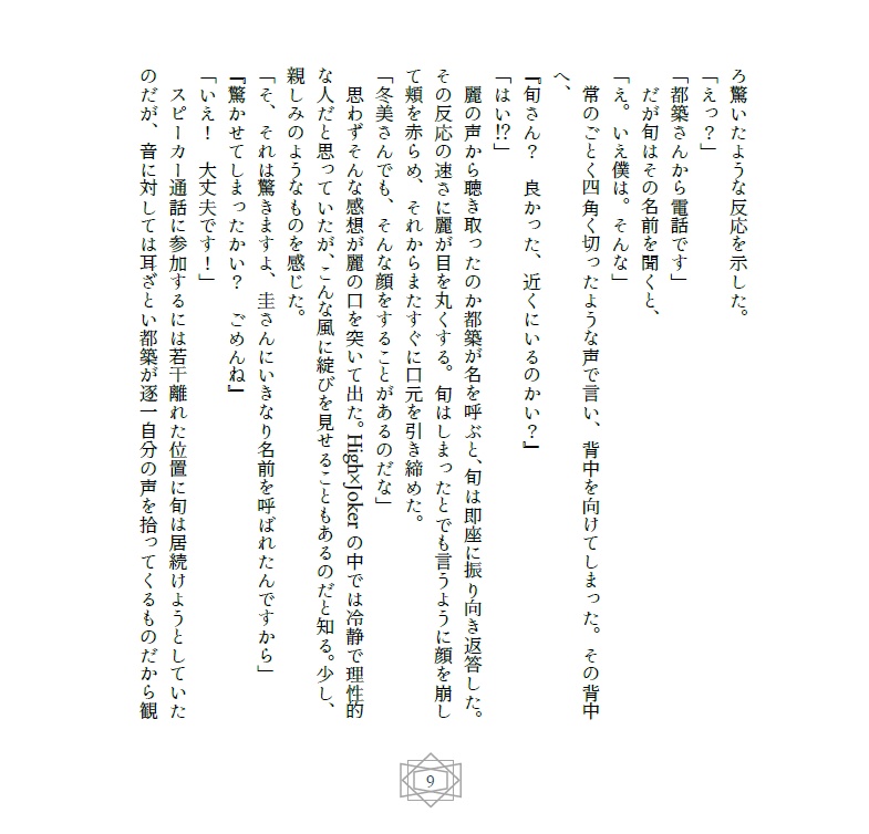 &カラフルトーン