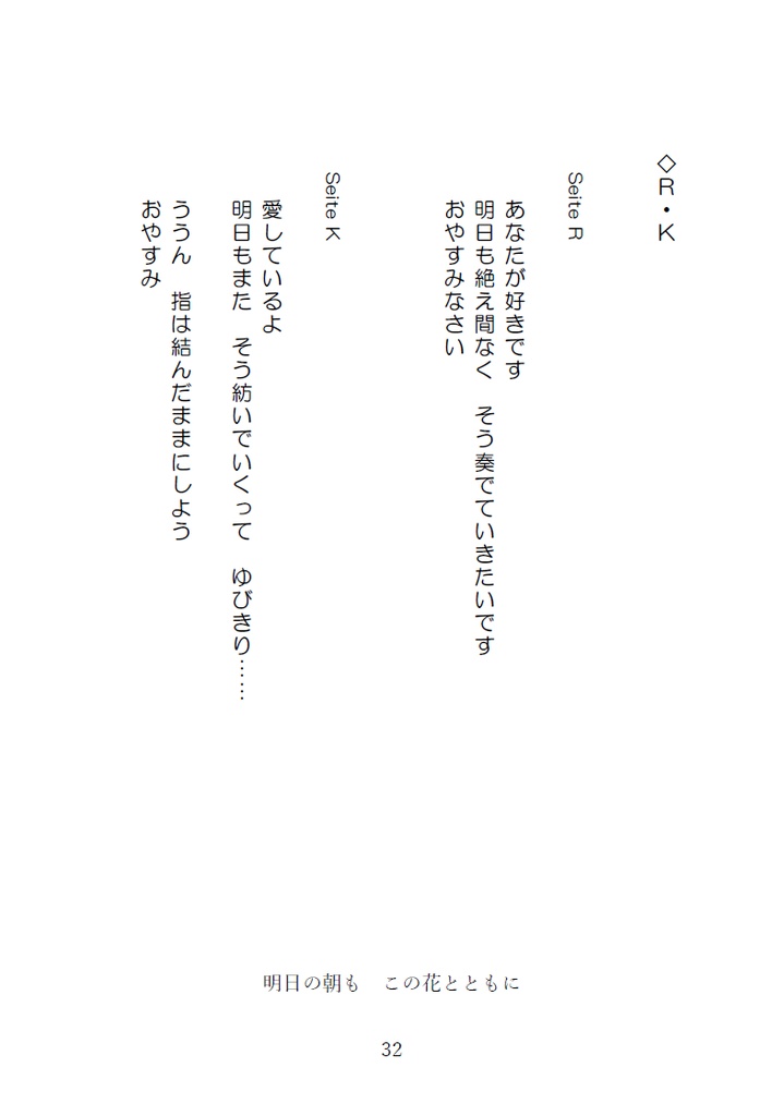 そろそろ寝ませんか?