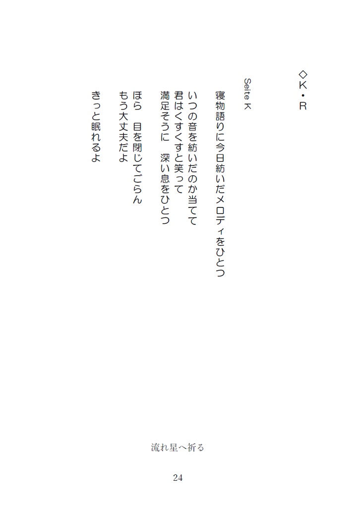 そろそろ寝ませんか?