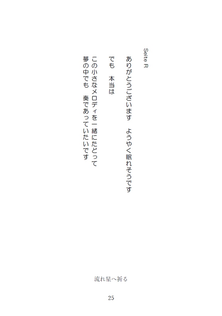 そろそろ寝ませんか?