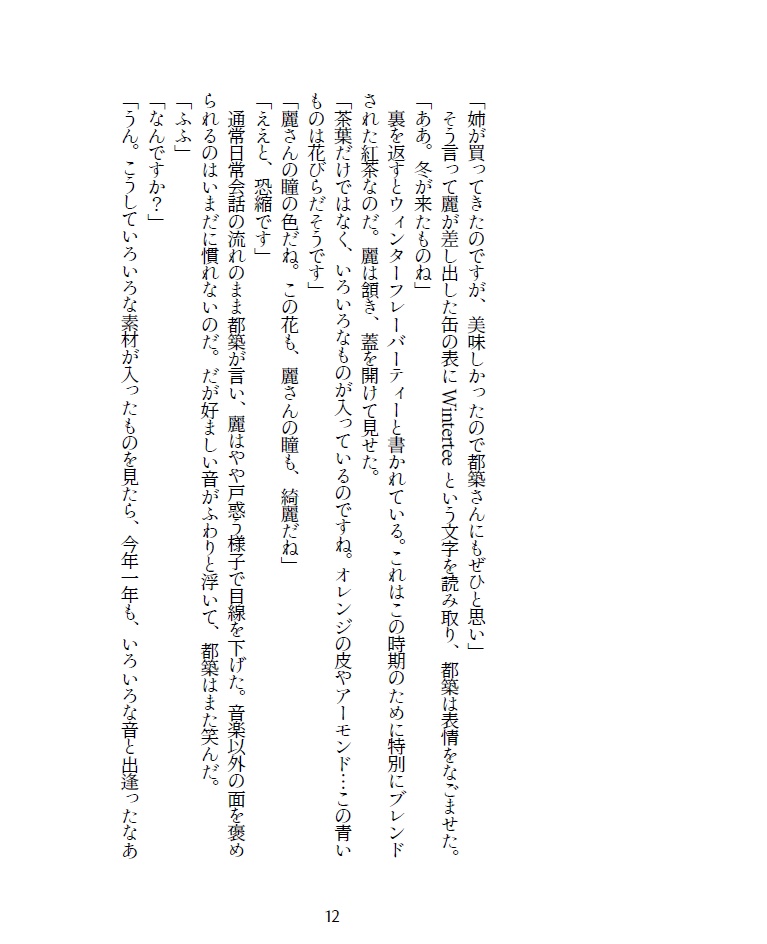 Altessimo AdventskalenderBuch 2024