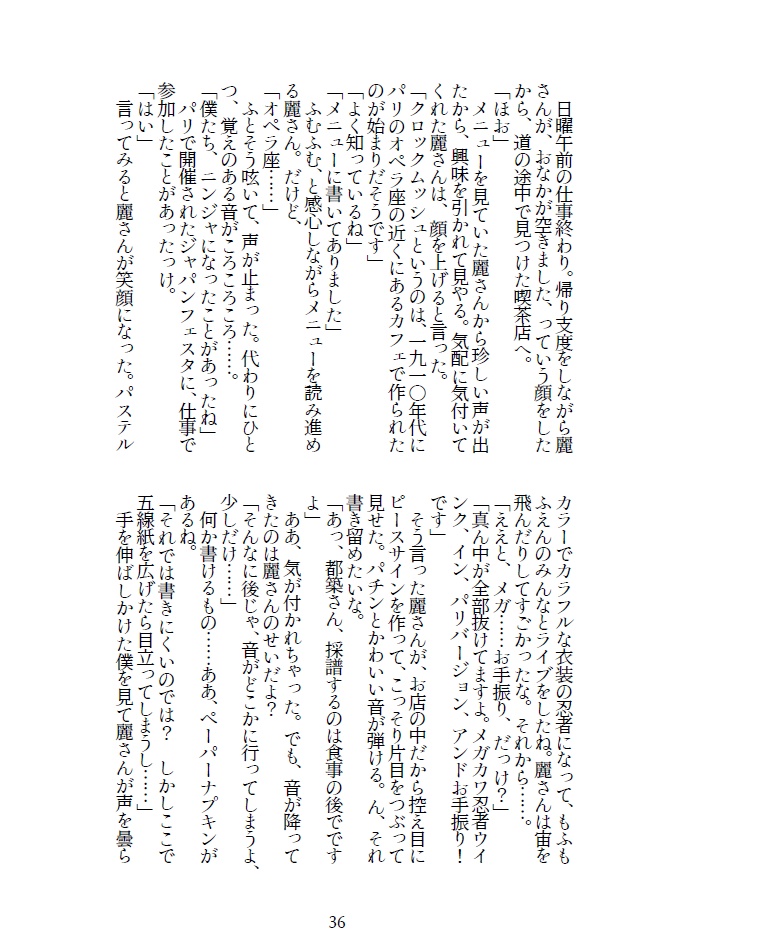 Altessimo AdventskalenderBuch 2024