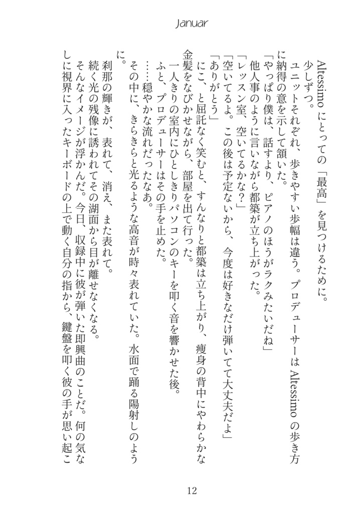 つづかぐなにしてた? 365Tage