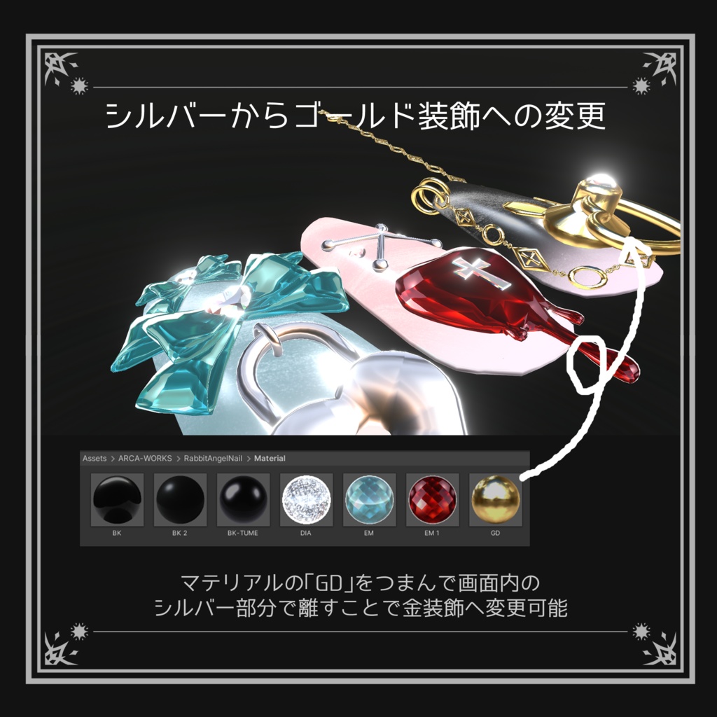 【3Dネイル】RabbitAngelNail(11アバター/MA対応)