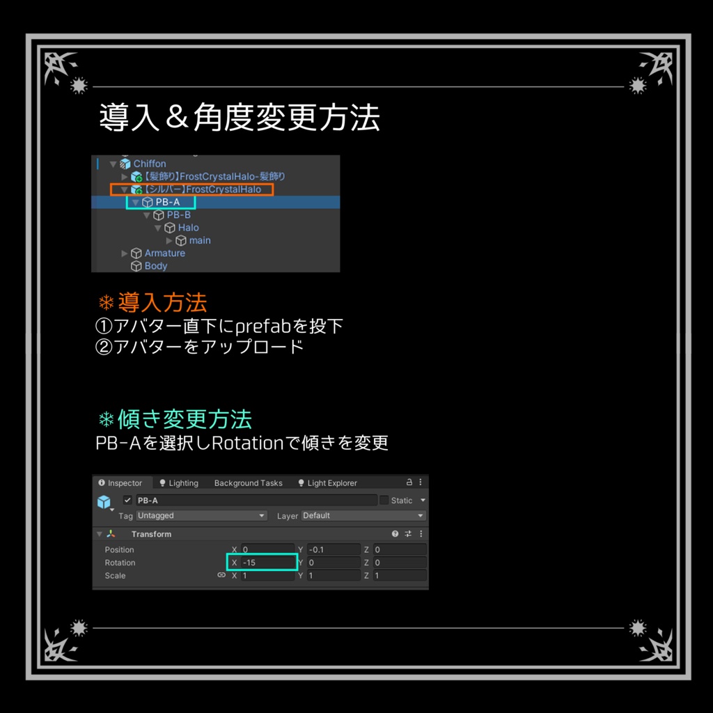 【無料】FrostCrystalHalo【MA,アニメーション,パーティクル付きヘイロー&ヘアピン】