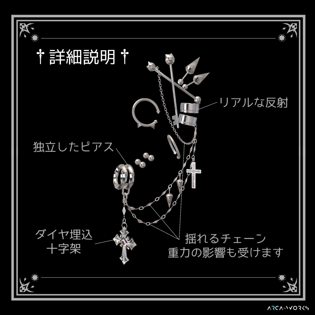 【MA対応】 †Lost Bind† ボディピアス (全アバター)