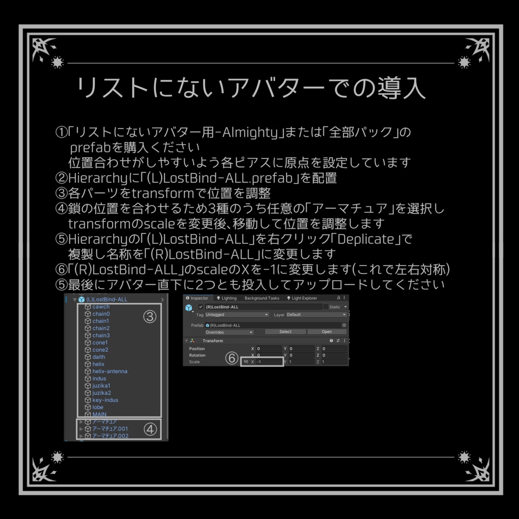 【MA対応】 †Lost Bind† ボディピアス (全アバター)