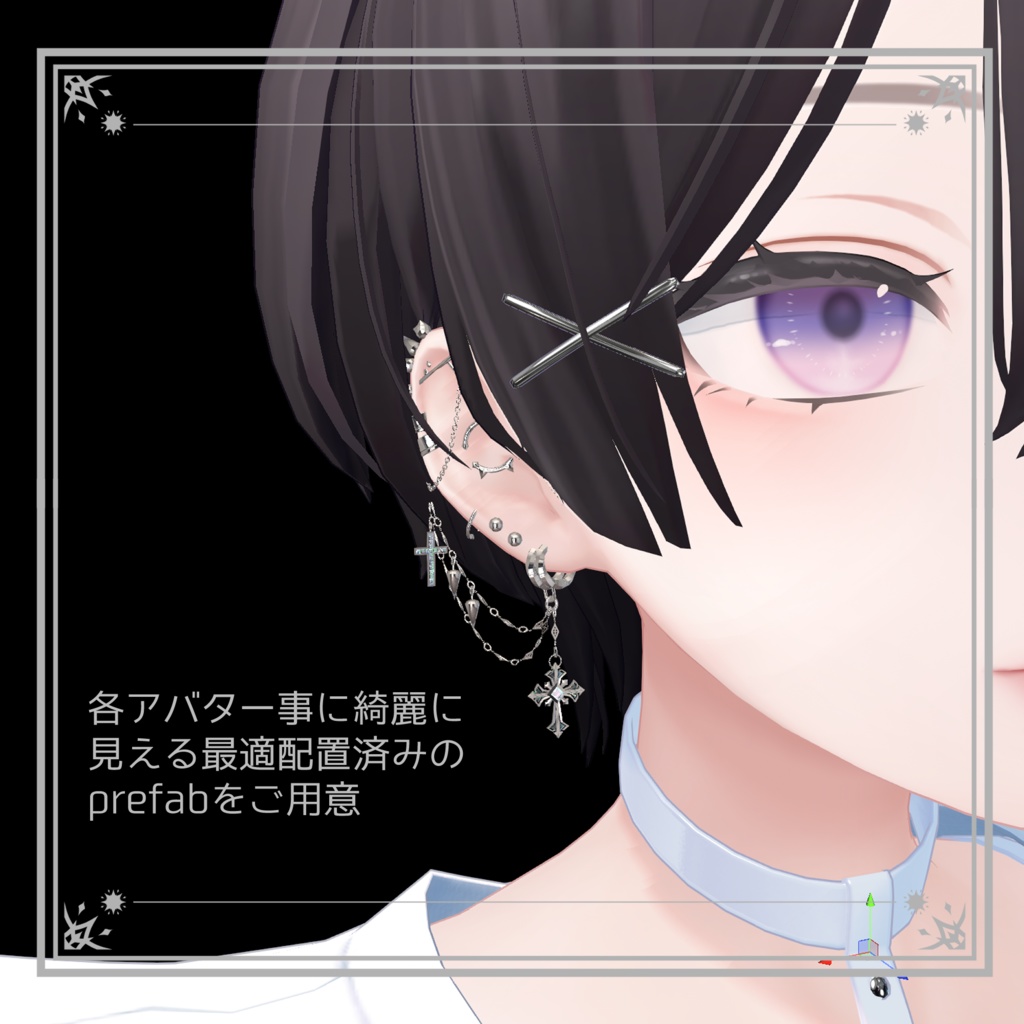 【MA対応】 †Lost Bind† ボディピアス (全アバター)